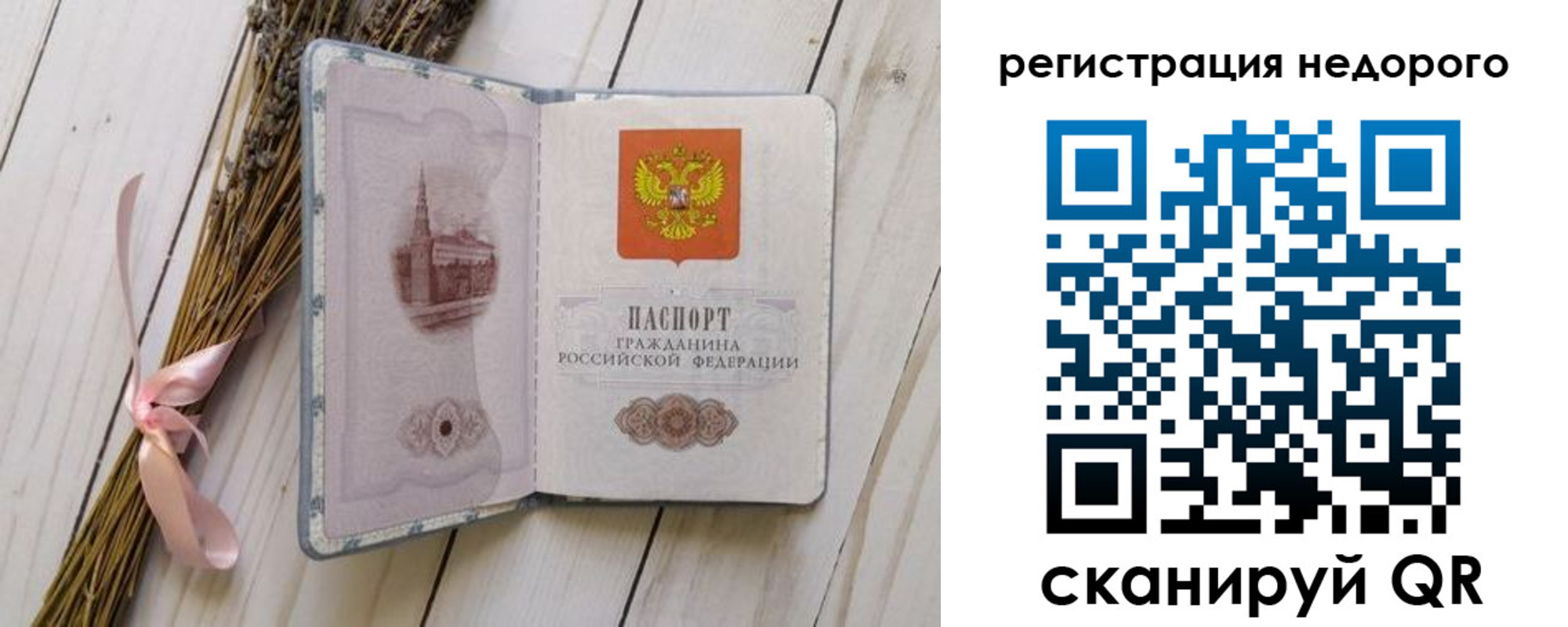 временная регистрация собственник в Пионерском