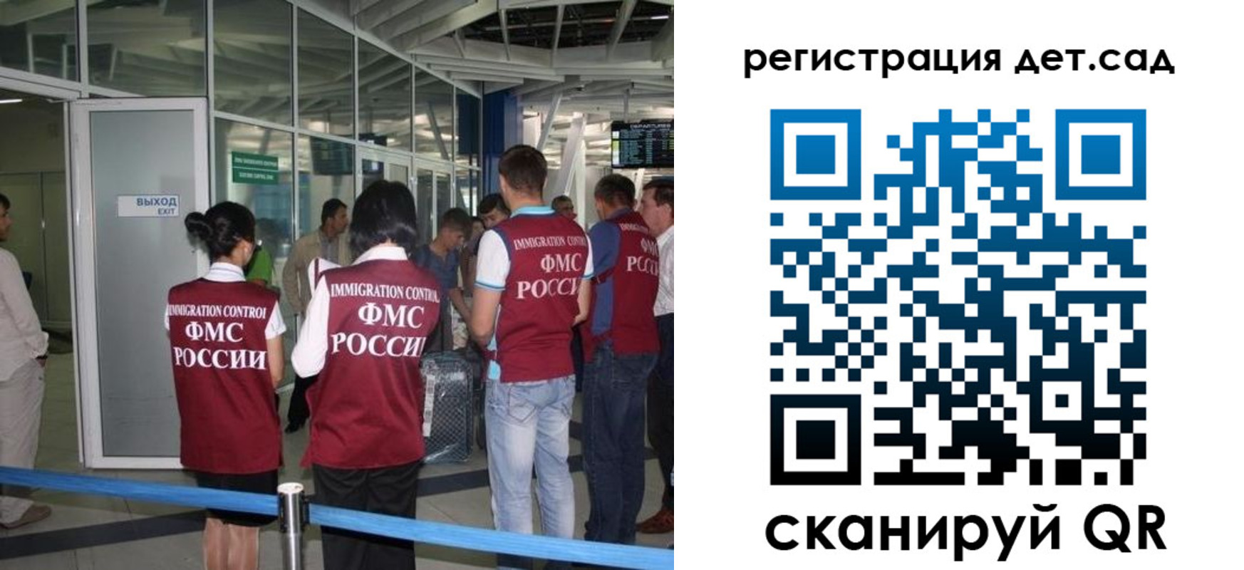 временная регистрация для школы в Пионерском