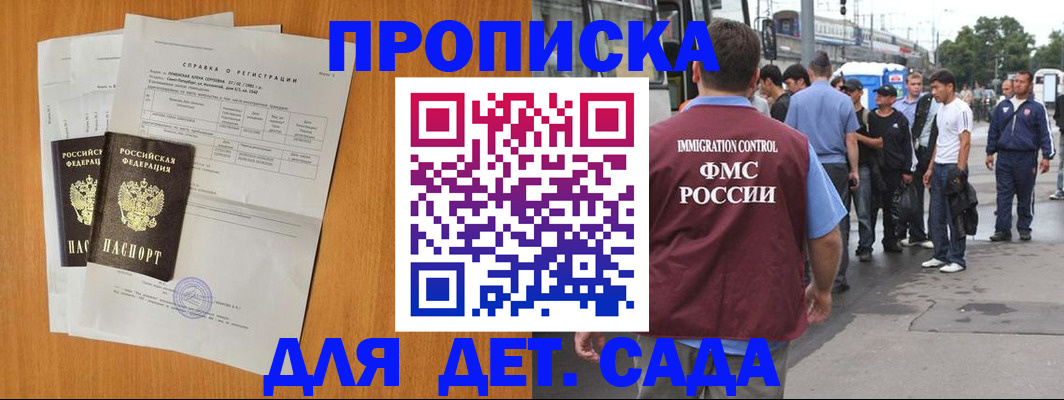 временная регистрация надежно в Пионерском