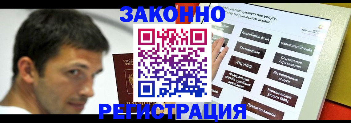 где прописаться в Пионерском