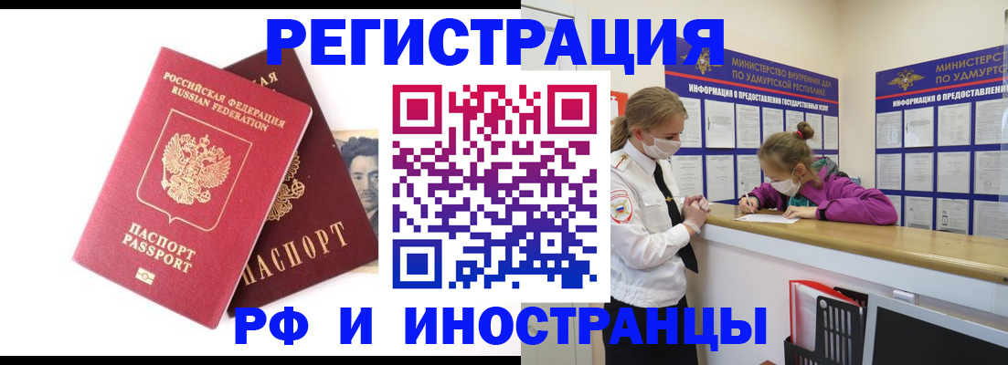 временная регистрация поиск в Пионерском