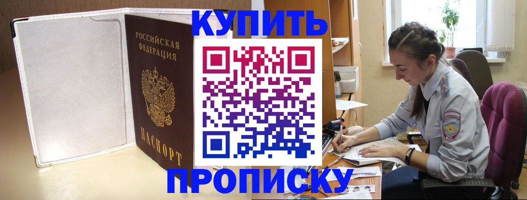 миграционный учет в Пионерском