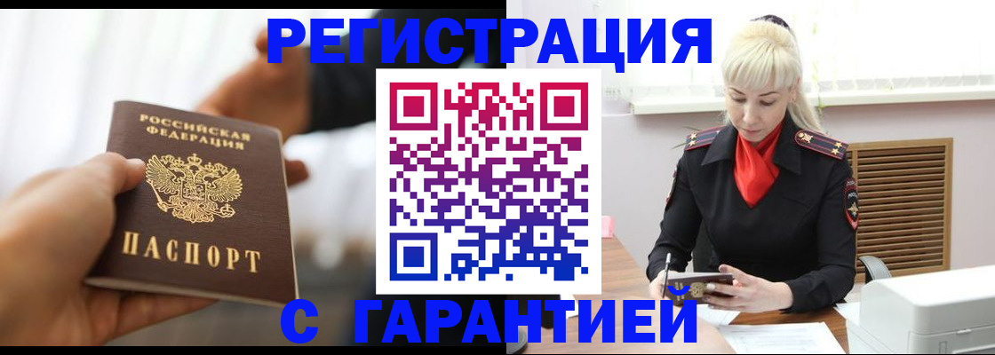 регистрация в Пионерском