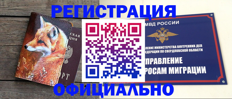 временная регистрация 2025 в Пионерском